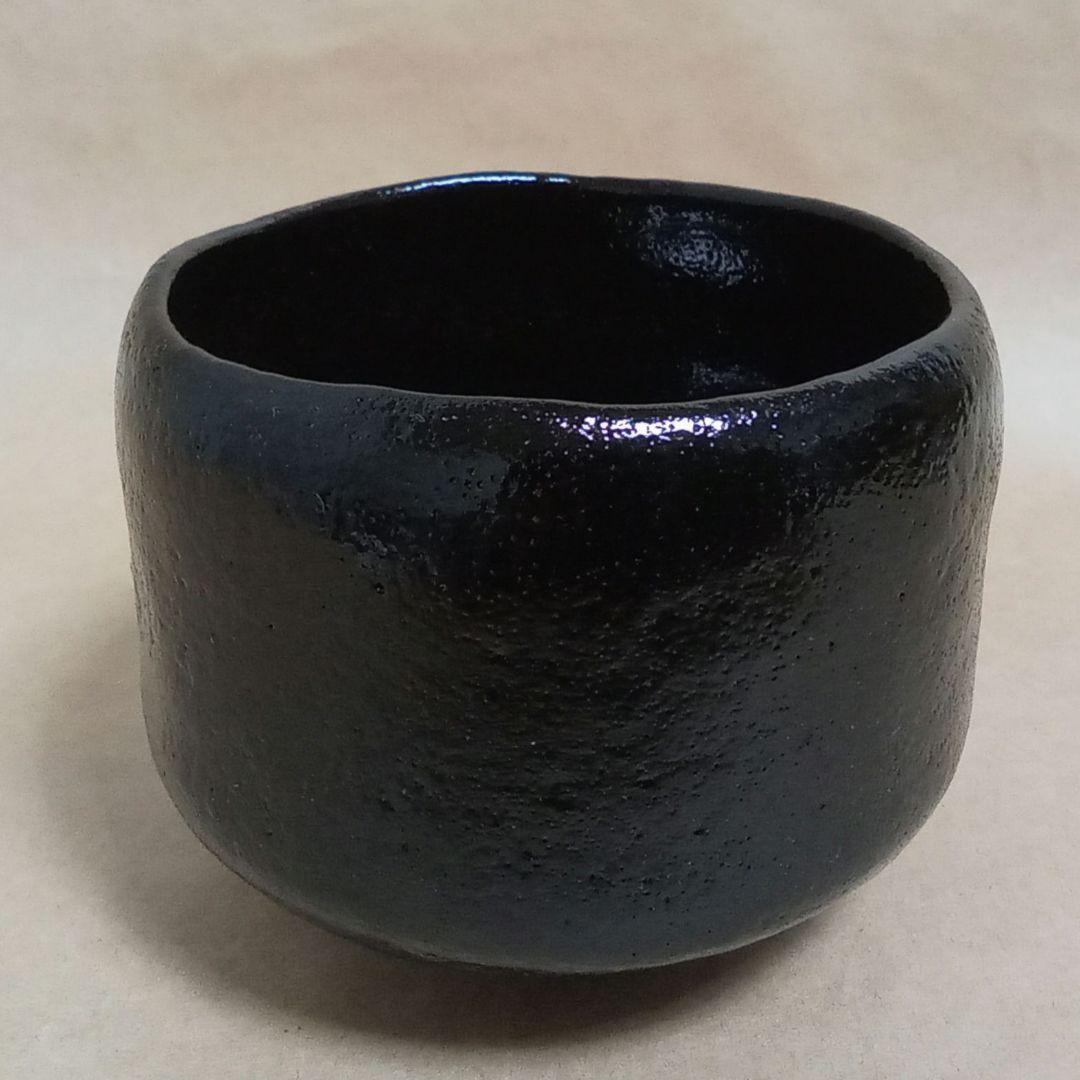 抹茶茶碗 黒楽 相 積應書き付