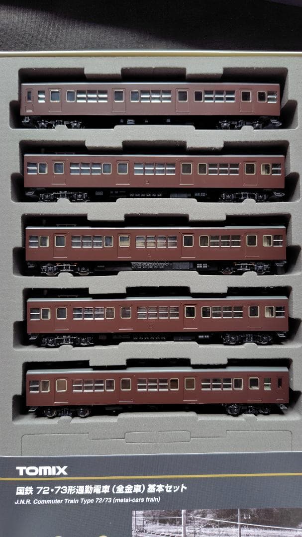 TOMIX 98464+98465 国鉄 72・73形通勤電車 8両セット