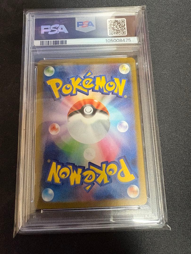 ナンジャモ 2023 POKEMON SV2D JP SUPER RARE