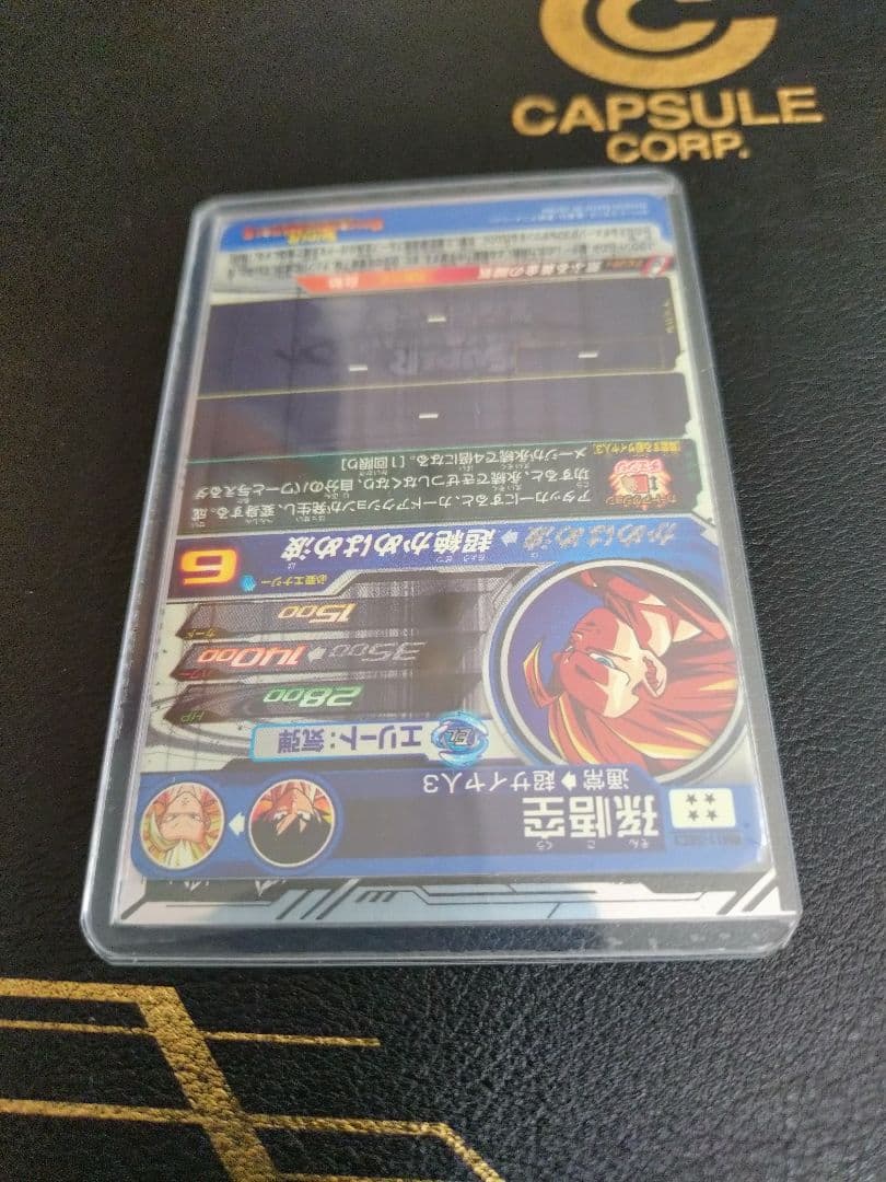 スーパードラゴンボールヒーローズ BM11-SEC3 孫悟空