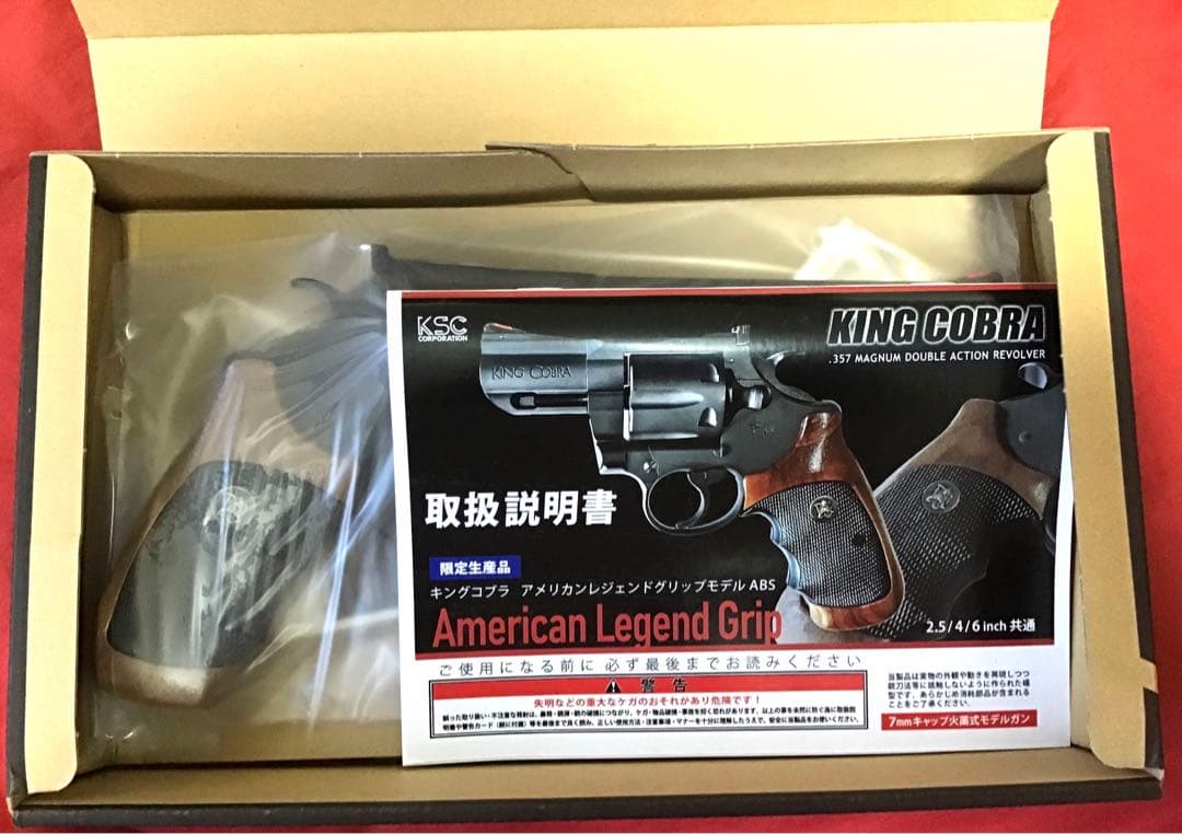 KSC製キングコブラ 6インチMARK V SERIES 限定品新品