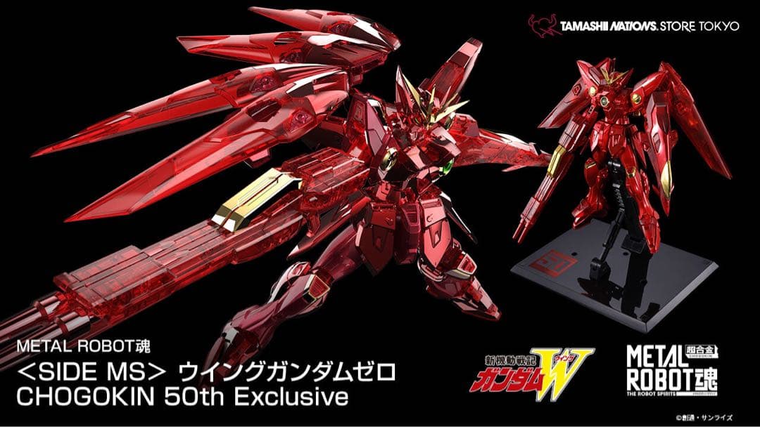 ウィングガンダムゼロ CHOGOKIN 50th Exclusive