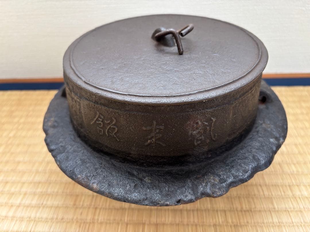 茶道具 刻 鳳凰 風炉 富士釜 時代物(BB527) 茶道具】般若勘渓作 百陀釜