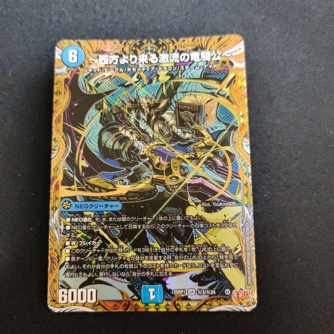 ハイドロビスマルク 〜西方より来る激流の竜騎公〜シークレット - メルカリ