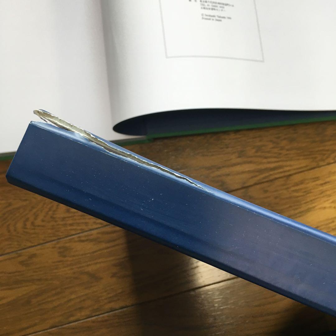 定価10万白頭山 写真集（大型）岩橋崇至(撮影)