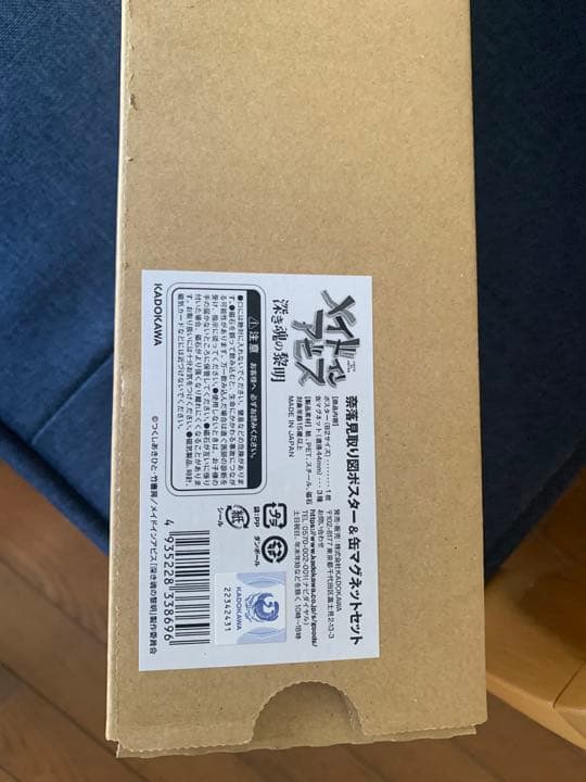 メイドインアビス 奈落見取り図