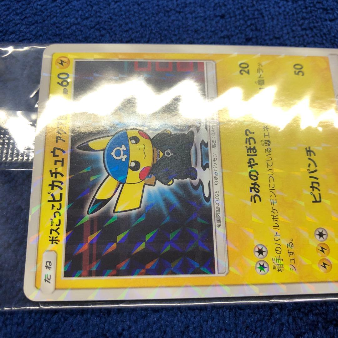 ボスごっこピカチュウ アクア団　未開封