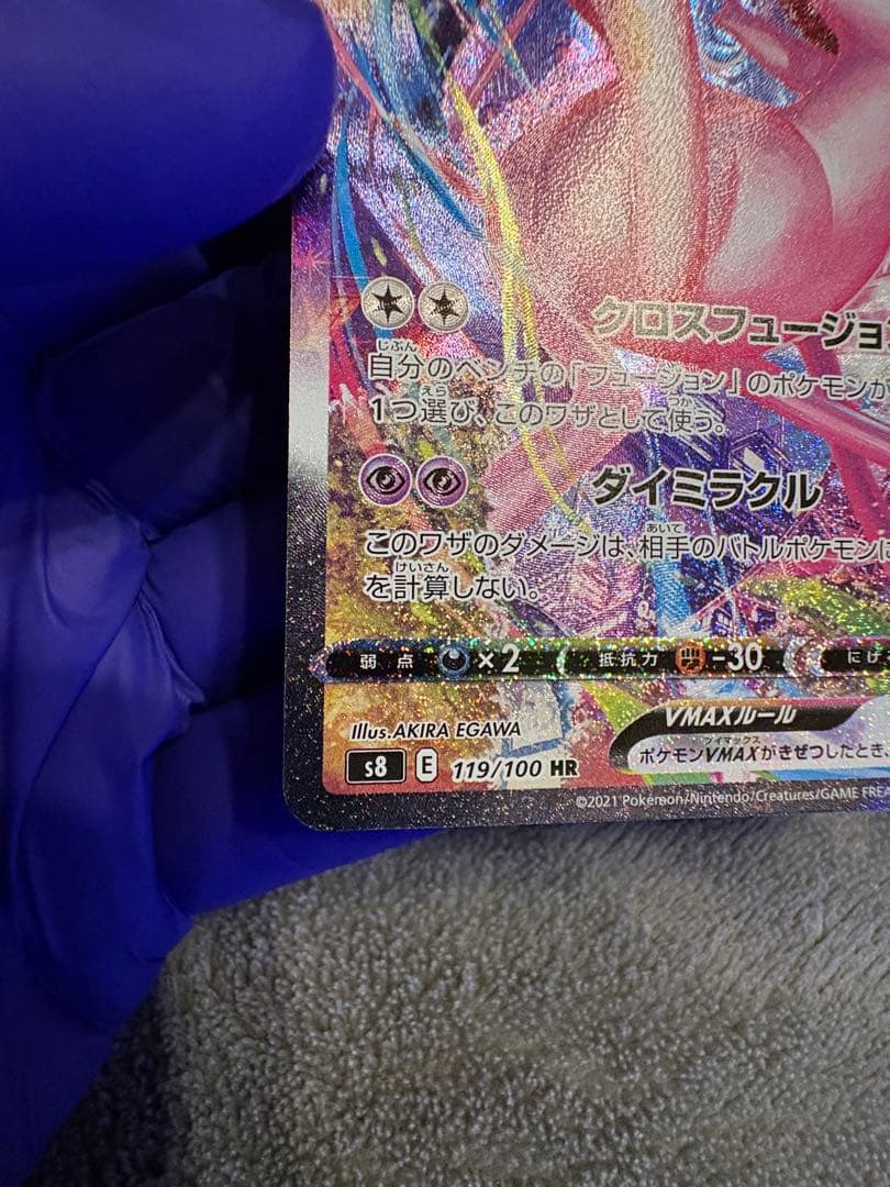 ミュウVMAX【ポケモンカード】HR/S8/フュージョンアーツ