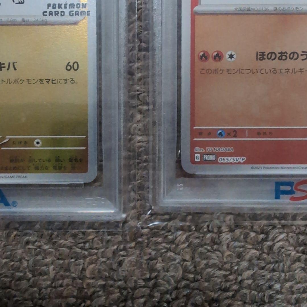 ポケモンカード　長場雄　プロモカード　ブースター　サンダース　連番　psa10