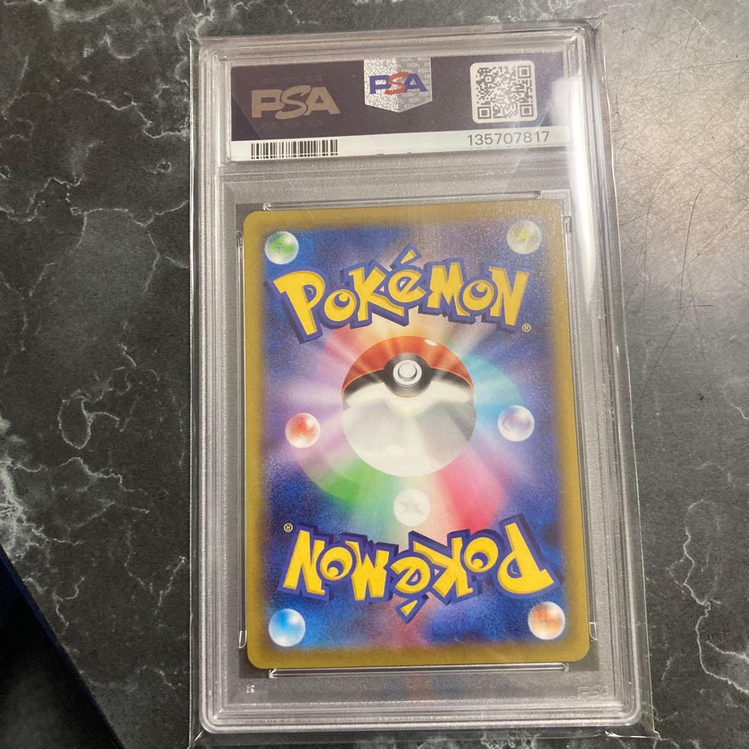 おとどけギフト　ピカチュウ　プロモ　PSA10