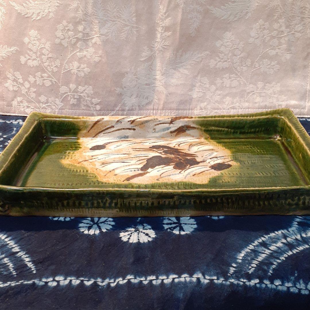 林和一　作　青織部長径鉢