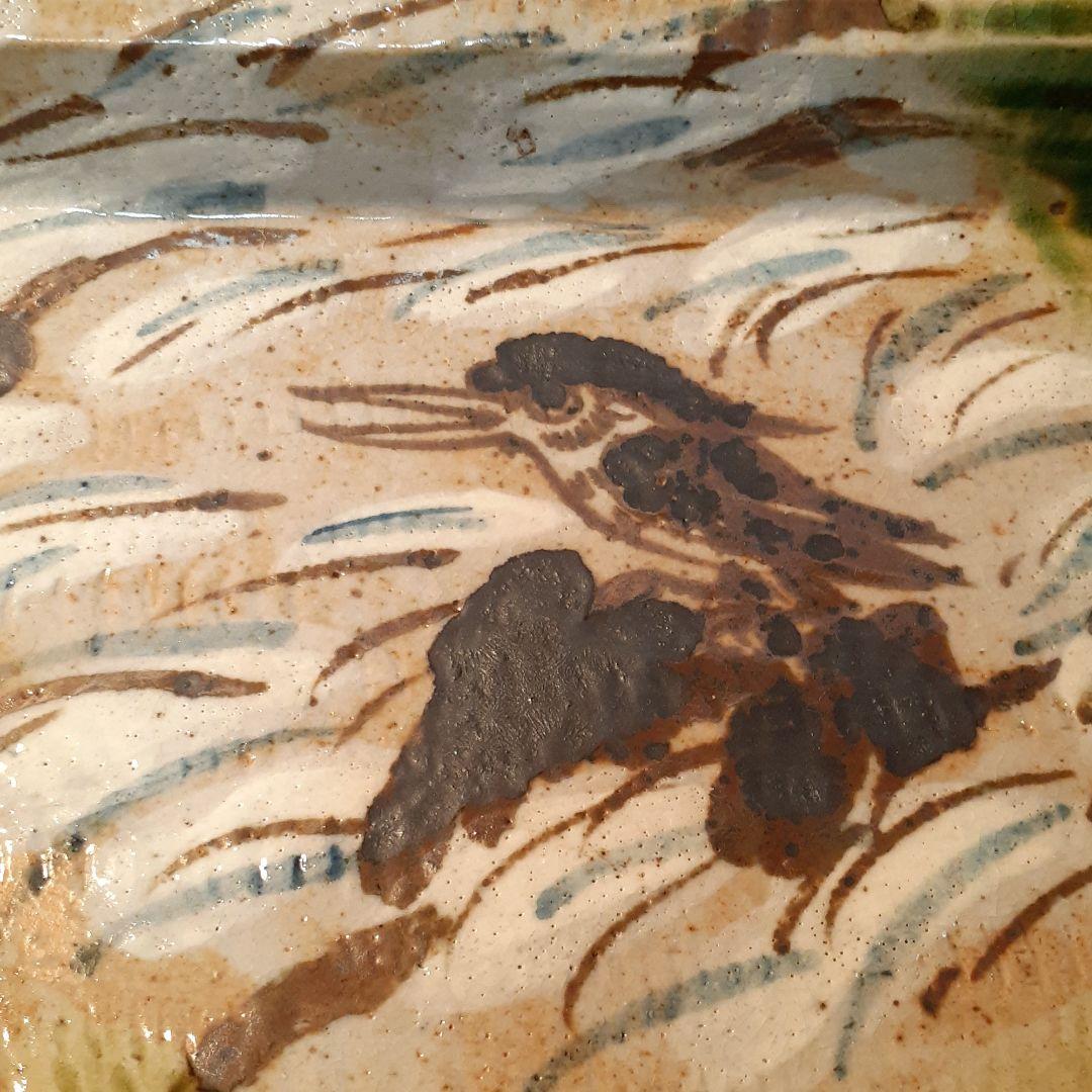 林和一　作　青織部長径鉢