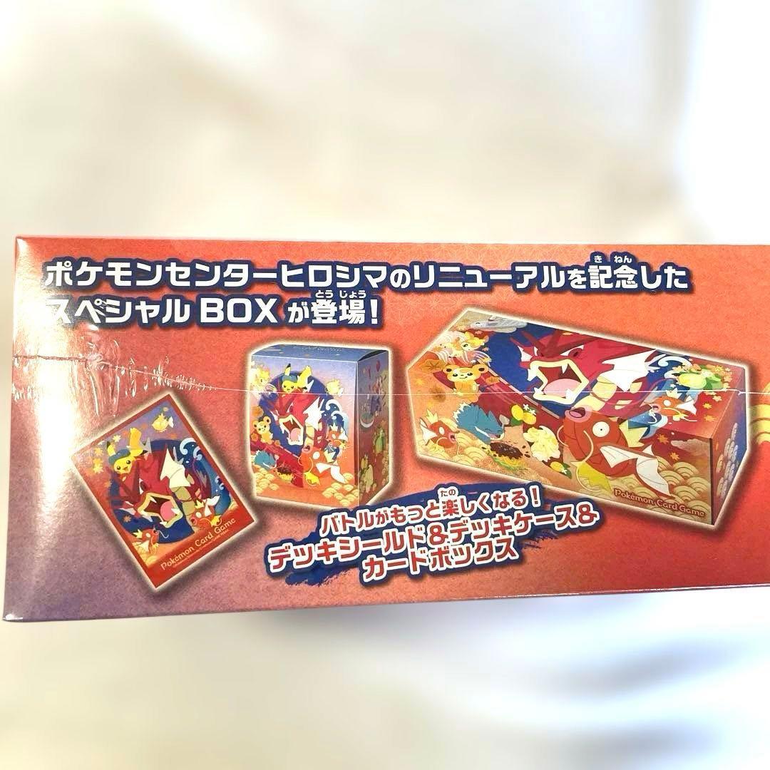 希少 新品 未開封 ポケモンカードゲーム スペシャルBOX ヒロシマ