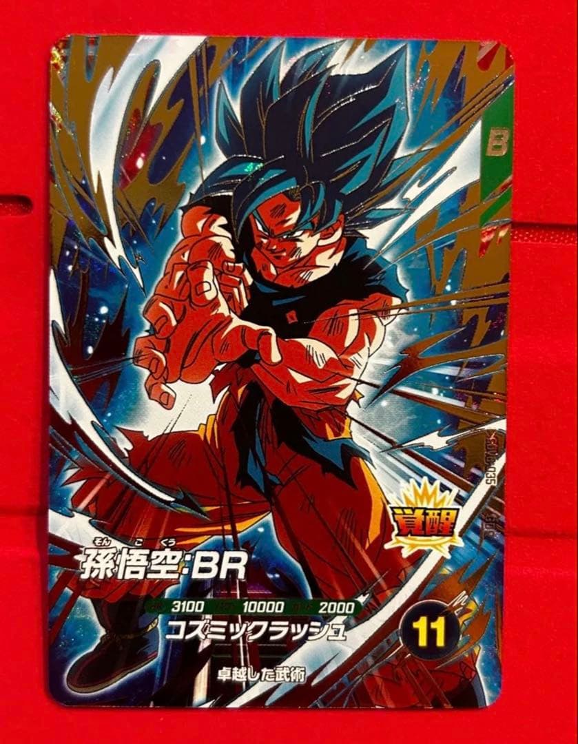 sdv8-035 GDR 孫悟空:BR ドラゴンボールスーパーダイバーズ - メルカリ