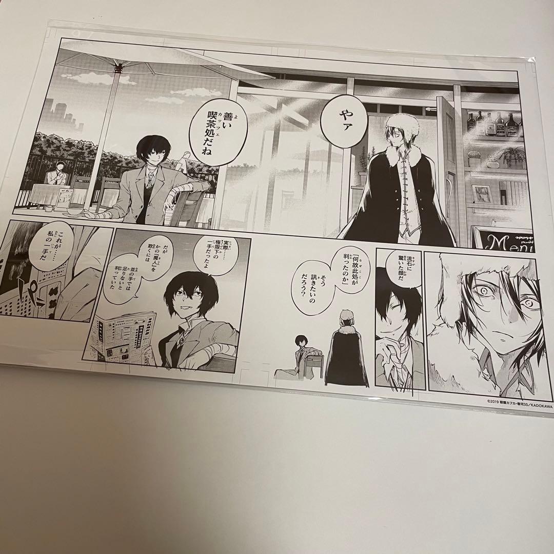 文スト 大博覧会 複製原画 複製原稿 太宰治 フョードル 文豪ストレイ