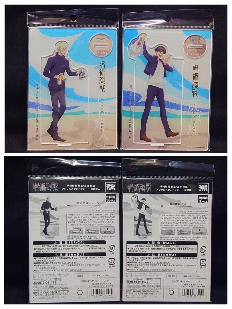 呪術廻戦　七海建人✕灰原雄 高専Ver.マスコット　アクリルフィギュア　るかっぷ