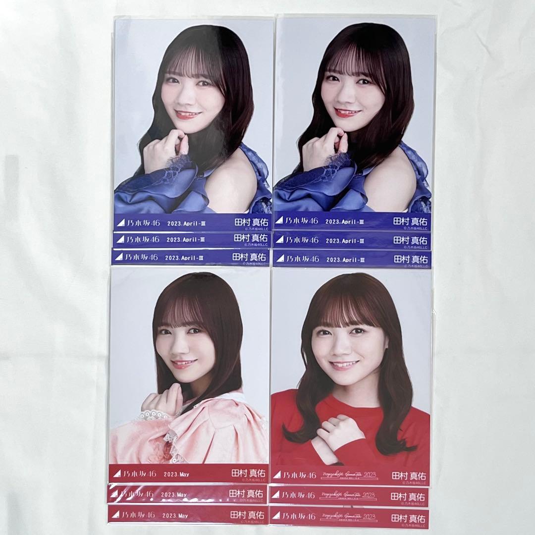 フルコンプ】乃木坂46 田村真佑 2019 まとめ売り UL8019 中古 乃木坂46