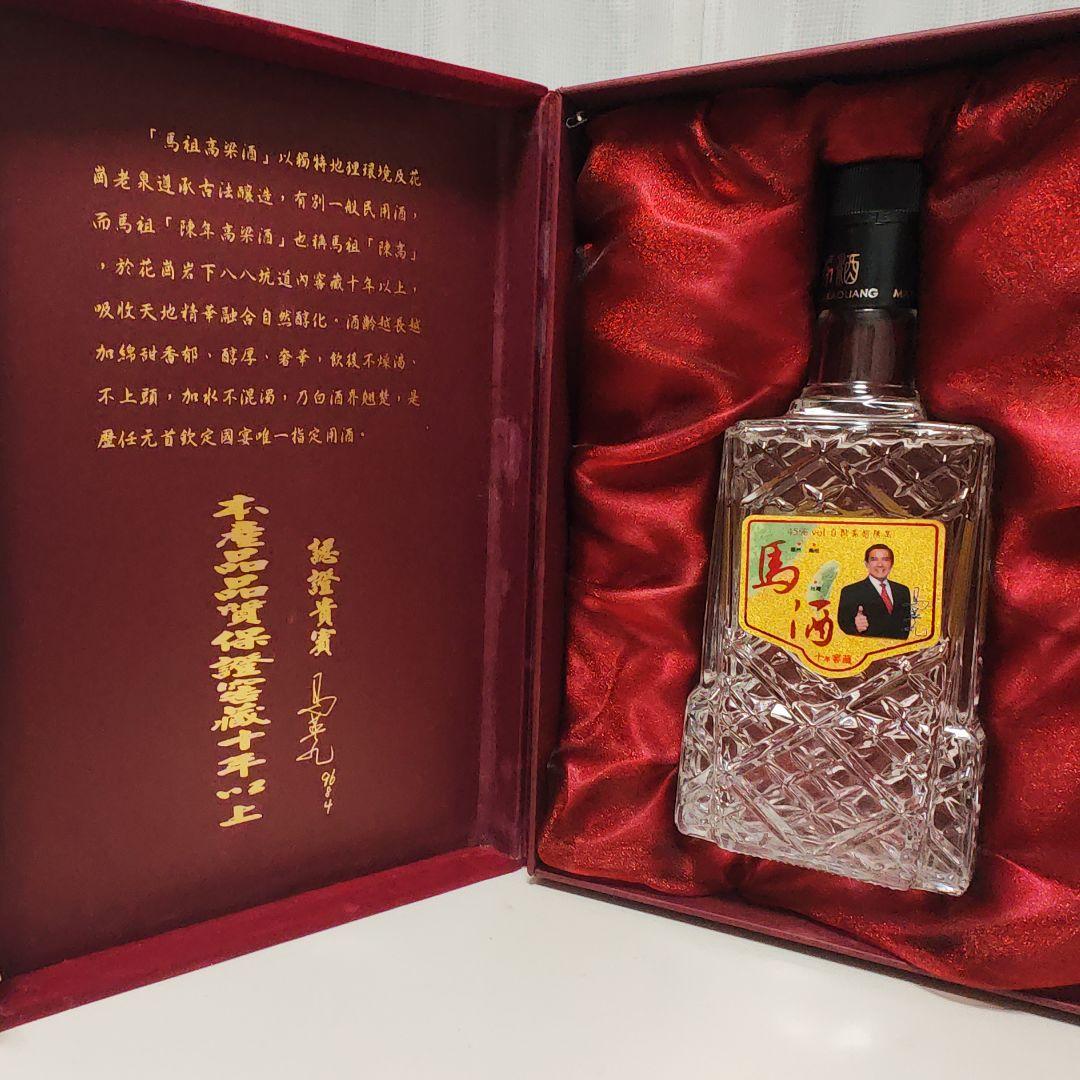 馬祖陳高 最高級 白酒45度淡麗高粱酒 台湾特産 金門高粱