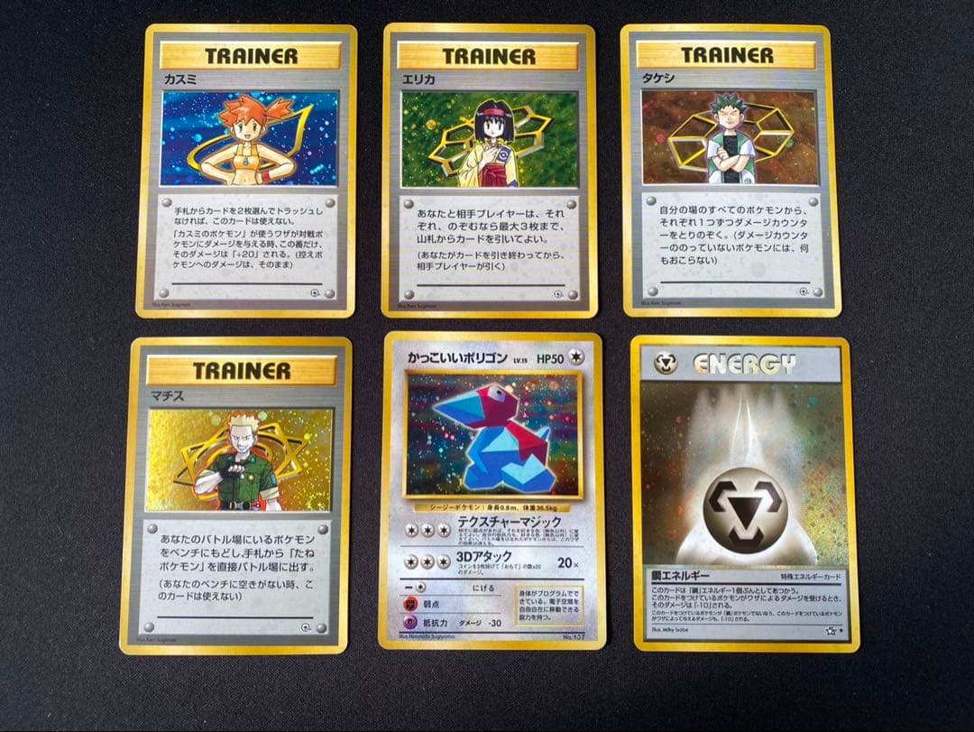 ポケモンカード旧裏 ②キラ ホロ 30種30枚 カスミのギャラドス等