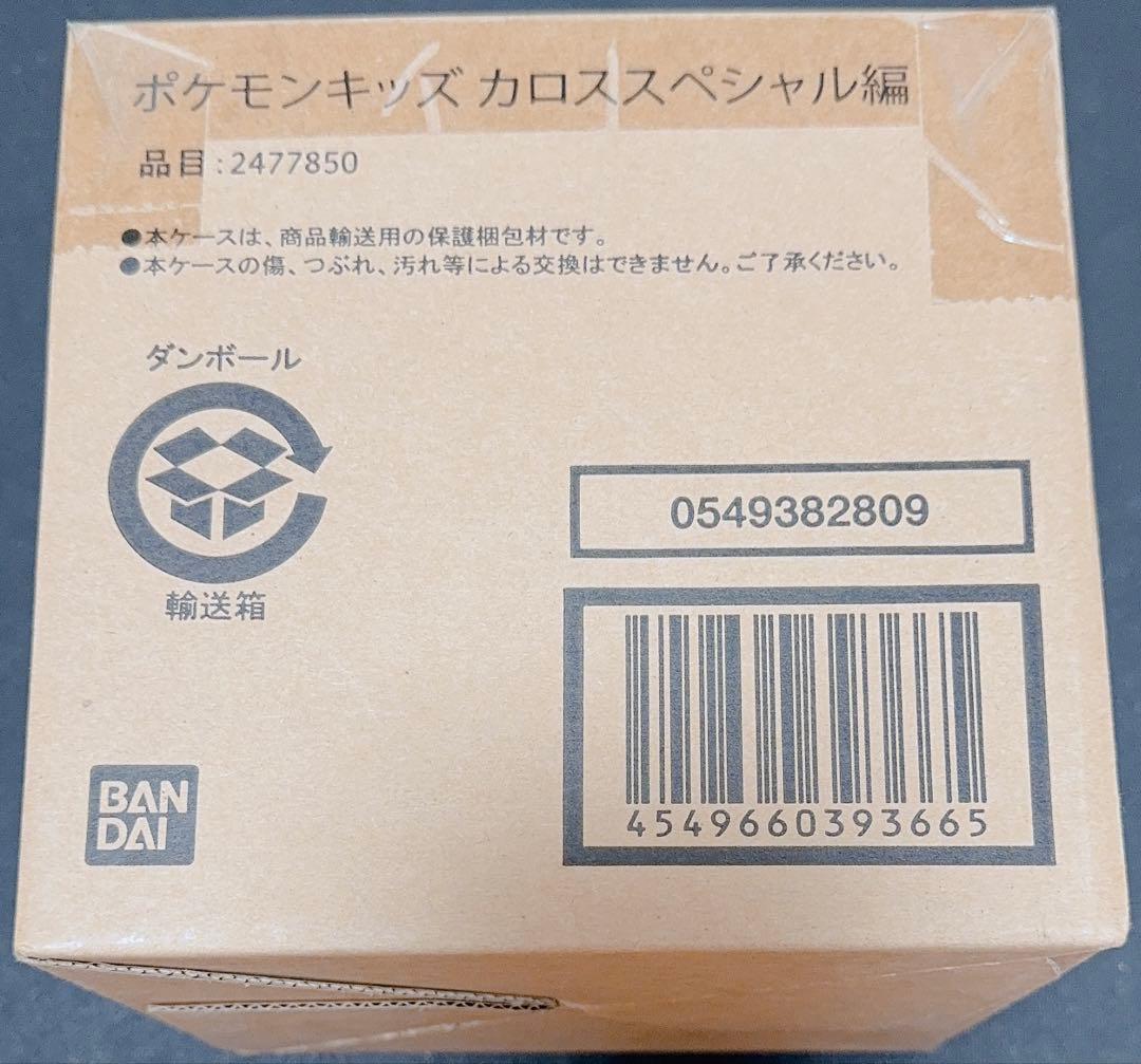 【未開封】ポケモンキッズ カロススペシャル 新品 ソフビ