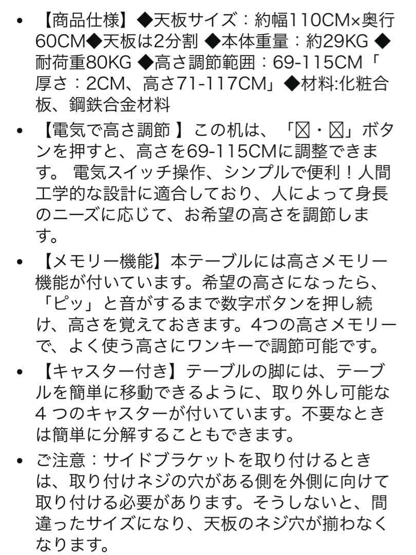 rukaさま★Radlove 電動昇降式スタンディングデスク