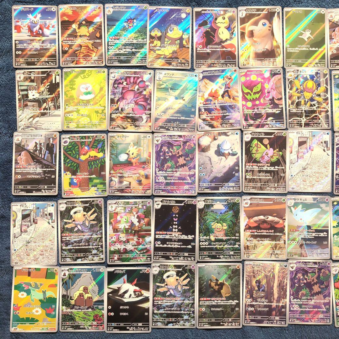 ポケカ AR アートレア まとめ売り 50枚 ポケモンカード - メルカリ