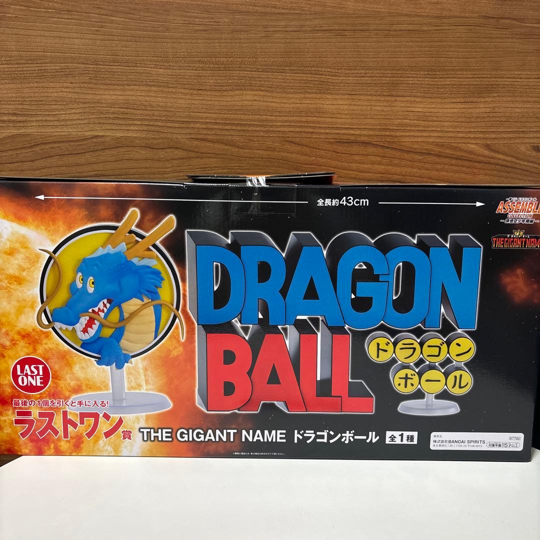 ドラゴンボール THE GIGANT NAME ロゴフィギュア 一番くじ - メルカリ