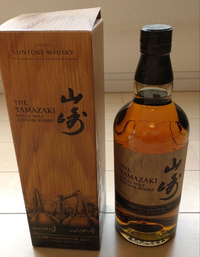 山崎 LIMITED EDITION 2022 山﨑12年他5本セット
