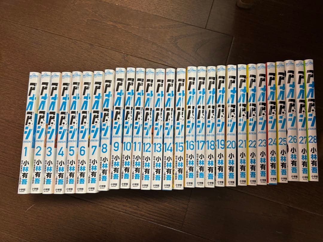 アオアシ 1〜28巻セット アオアシ 1-28巻 アオアシ 1－28巻 全巻セット
