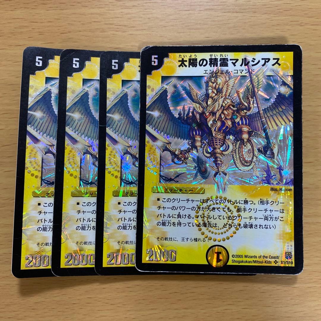 デュエルマスターズ 太陽の精霊マルシアス 4枚セット - メルカリ