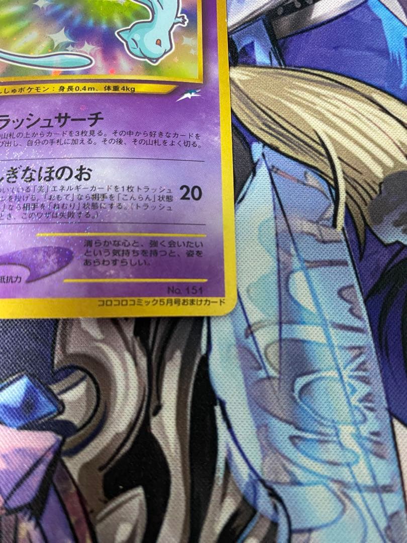 ポケカ ひかるミュウ 旧裏