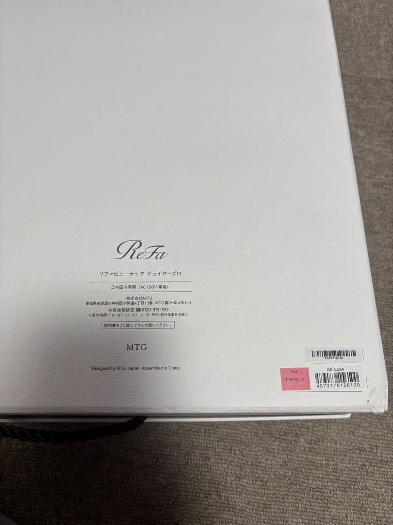 ReFa BEAUTECH DRYER PRO ピンク