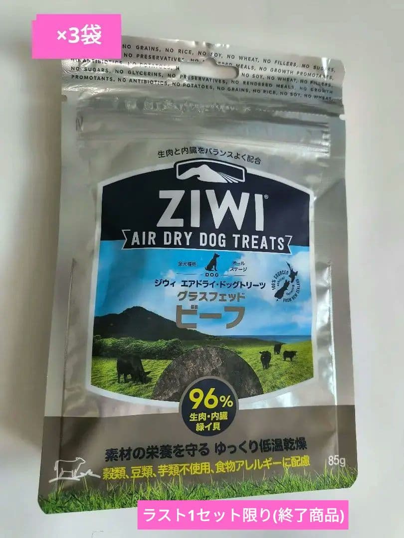 えんちゃんプロフ必読！様専用 牛タン細切れジャーキー300g✖︎5 えん