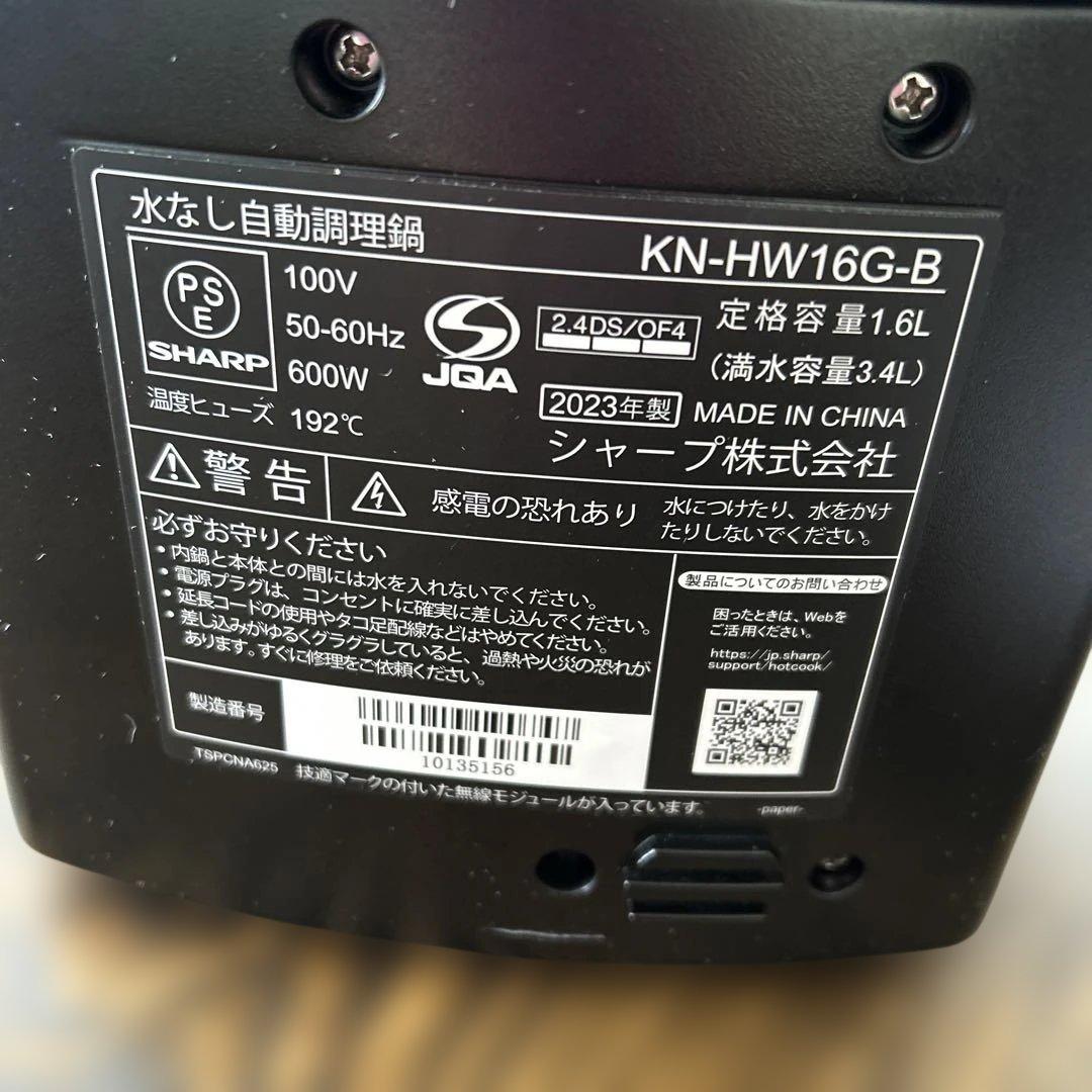 シャープHEALSIO 1.6ℓ