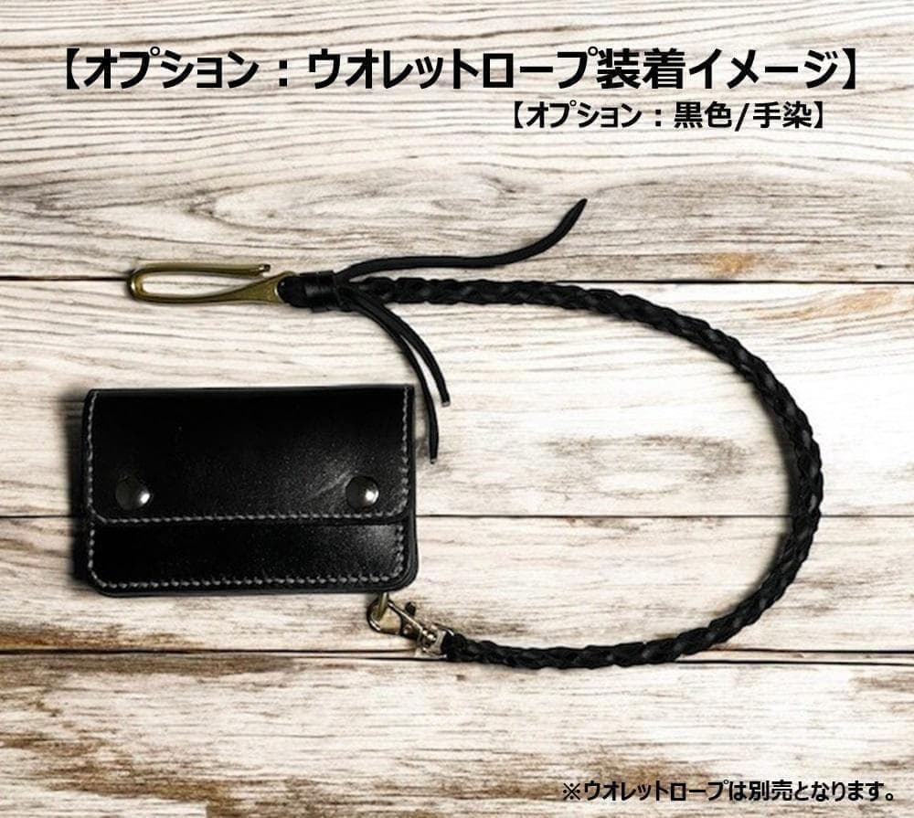 あ、 ロングトラッカーウォレット/姫路レザー茶芯黒色/ステッチ白色