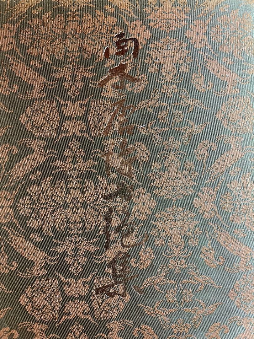 墨研】二玄社◇南木唐詩百選 全四巻完◇全巻釈