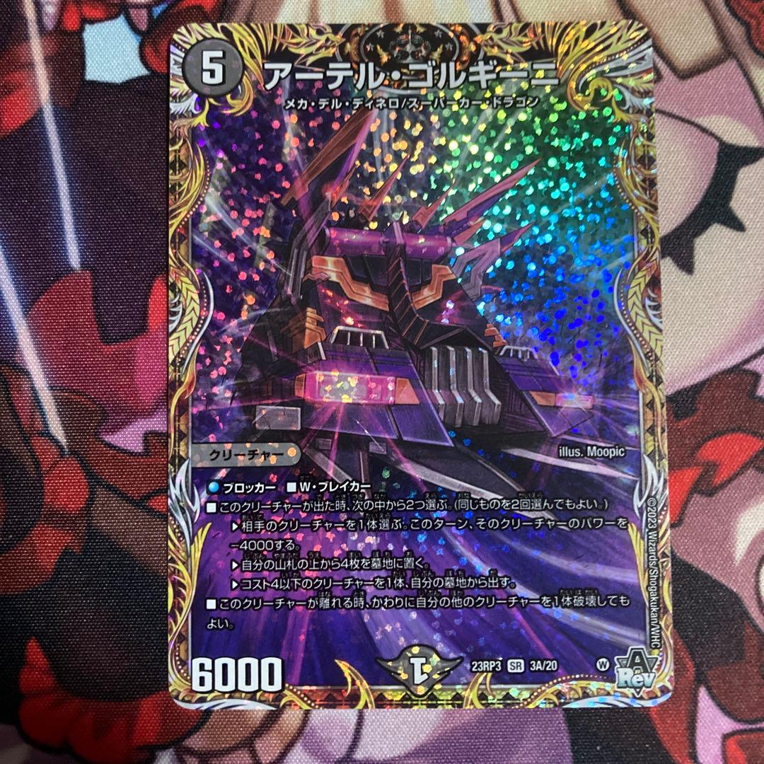 アーテルゴルギーニメルカリ便