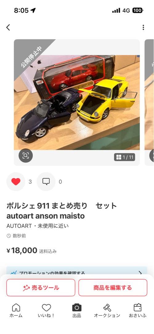 AUTOart Nissan Skyline GT-R 日産 スカイライン