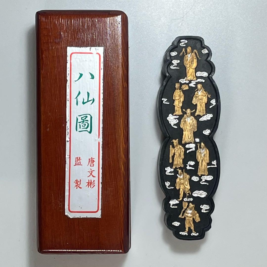 墨 中国の唐墨 八仙園 古墨 - メルカリ