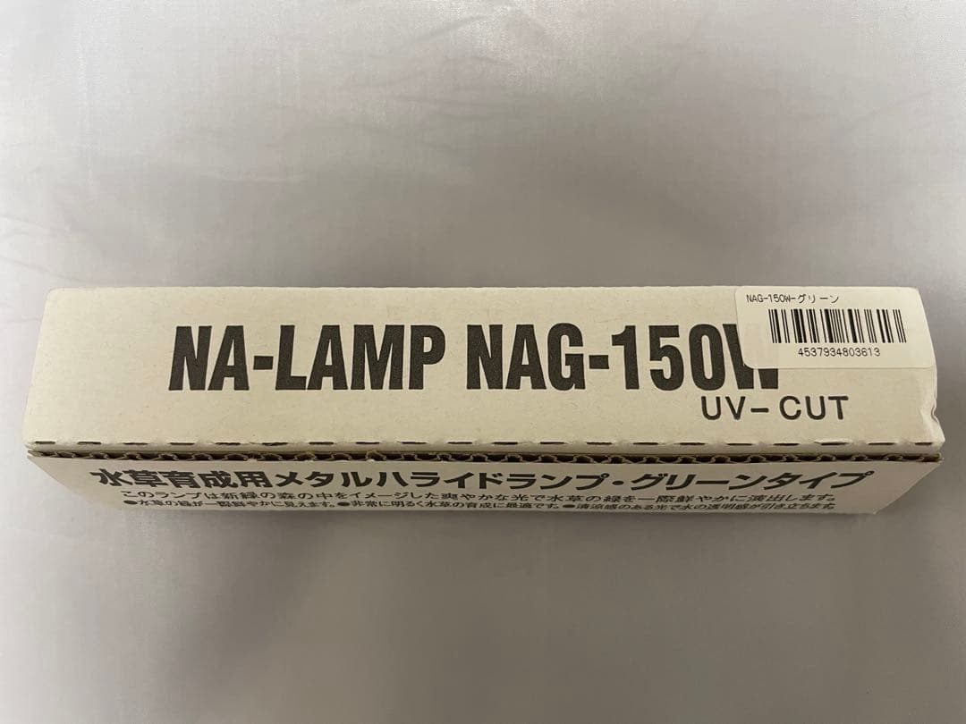 ADA NAG-150W メタハラ　グリーン　ソーラー1 ADA NAG-150W メタハラグリーンソーラー1