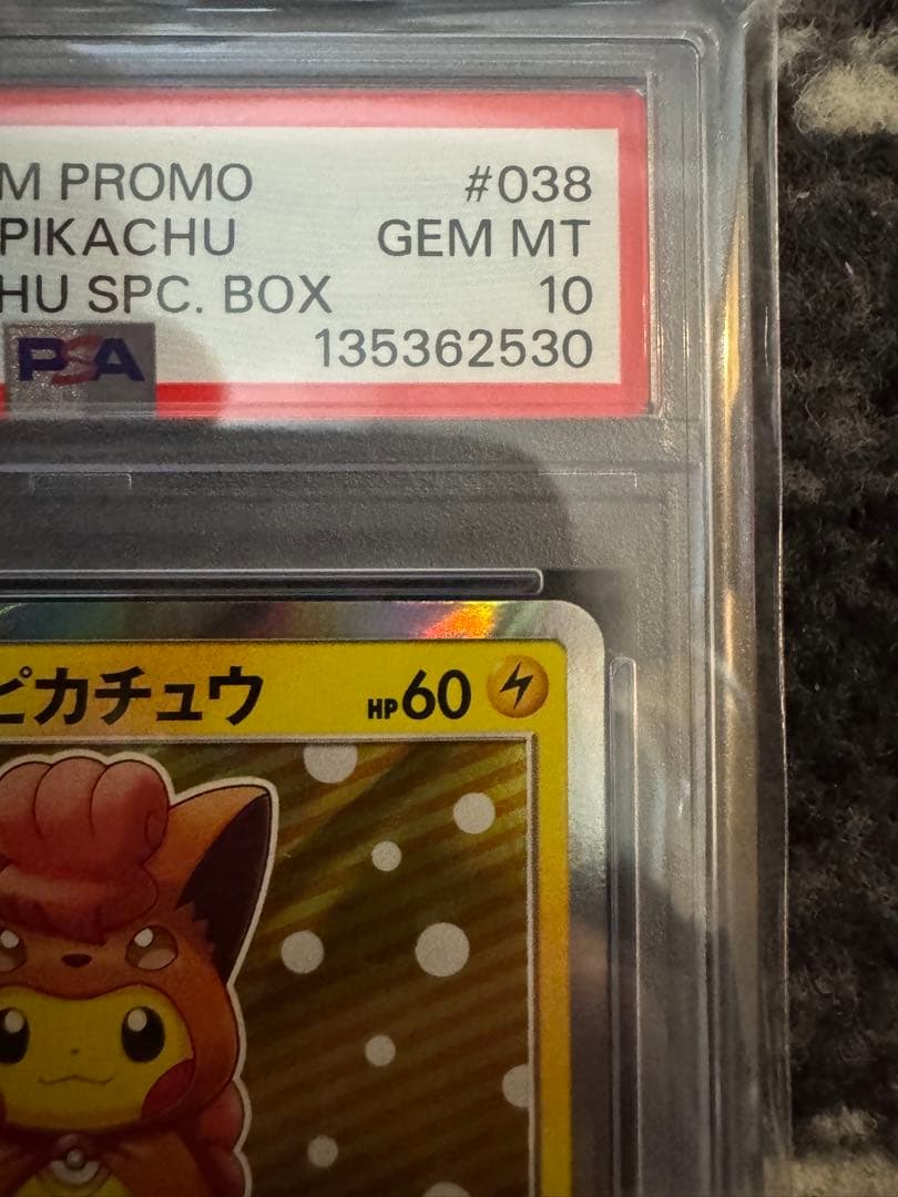 ポンチョを着たピカチュウ PSA 10