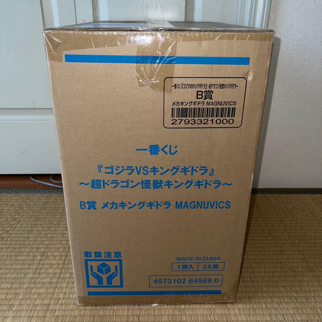 一番くじ　『ゴジラVSキングギドラ』〜超ドラゴン怪獣キングギドラ〜