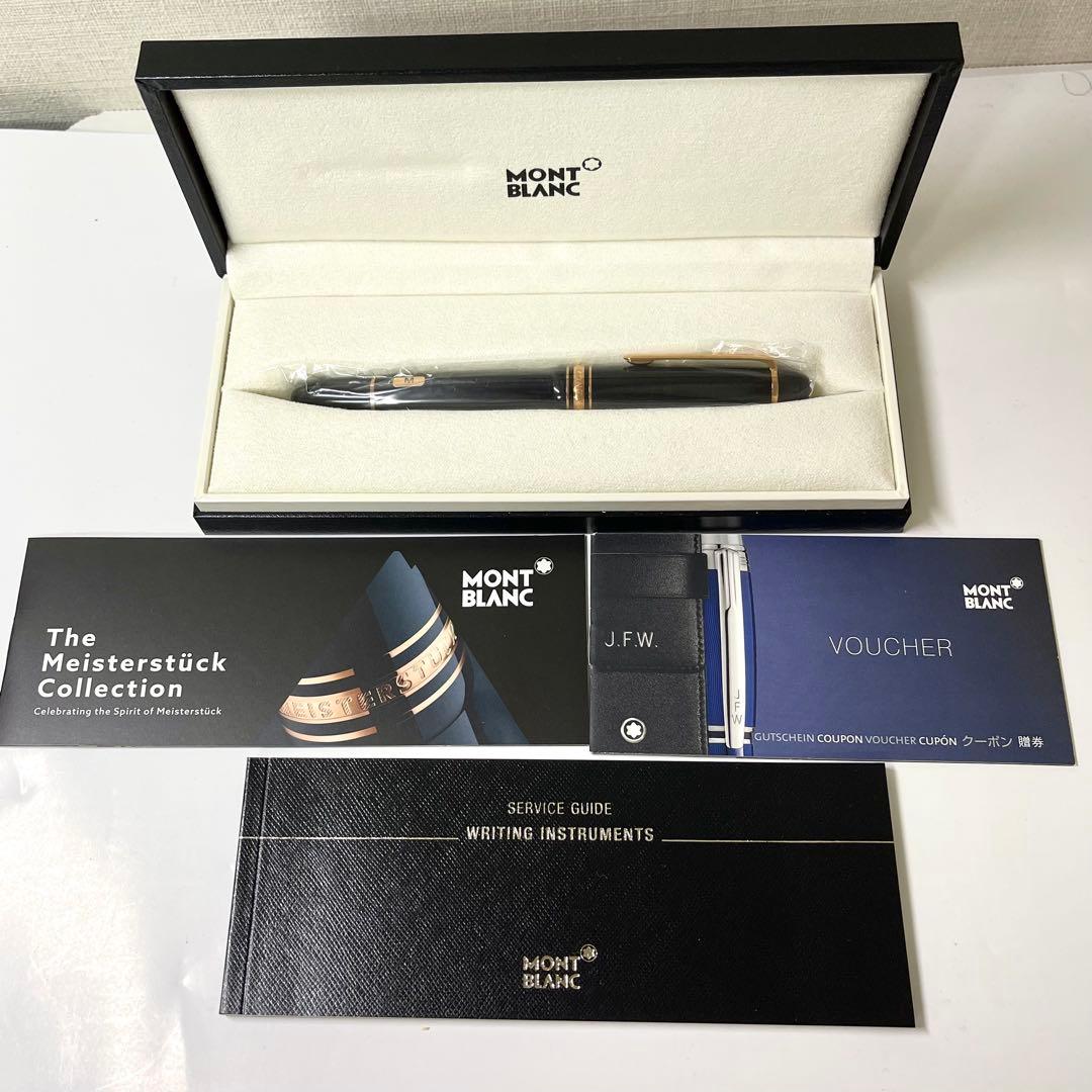 コズ様専用ーレア限定・未使用】モンブラン90周年万年筆149＆146