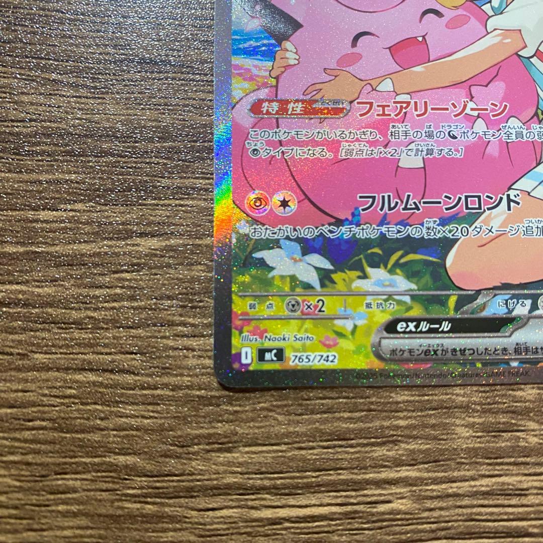 【美品】 リーリエの決心 sar スタートデッキ100