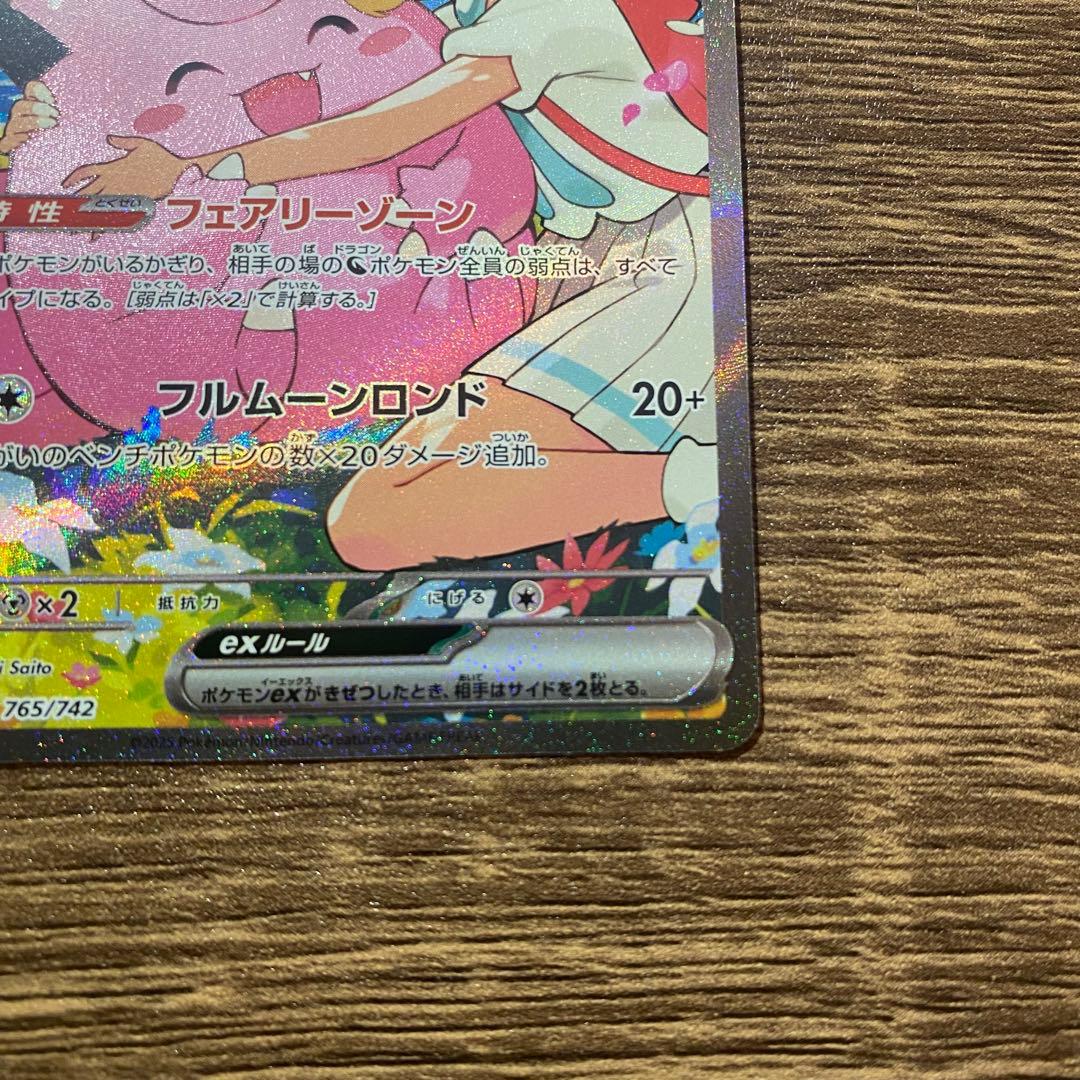 【美品】 リーリエの決心 sar スタートデッキ100