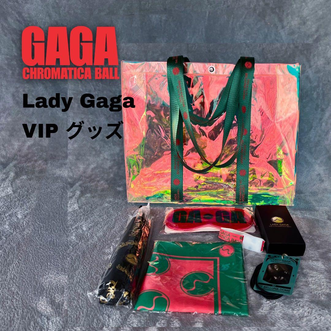 LADY GAGA VIP限定グッズセット｜未使用・超レア 推し 活 トート バッグ 赤
