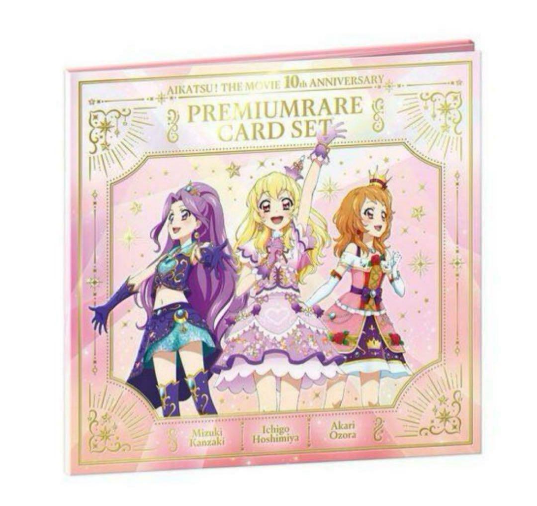 アイカツ ルビーブロッサム サファイアシャンデリア コーデフルセット