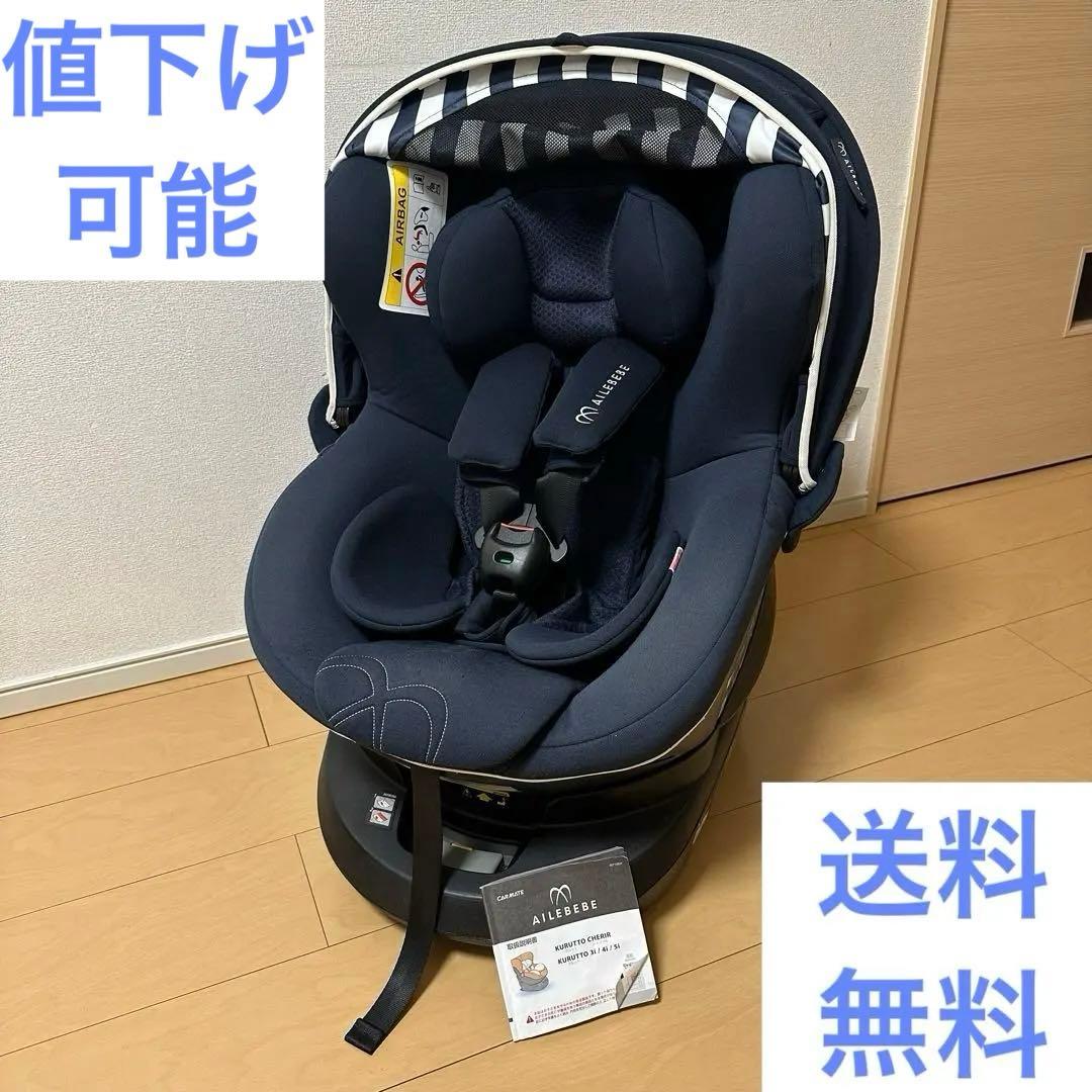 エールべべ チャイルドシート クルット5i ISOFIX対応