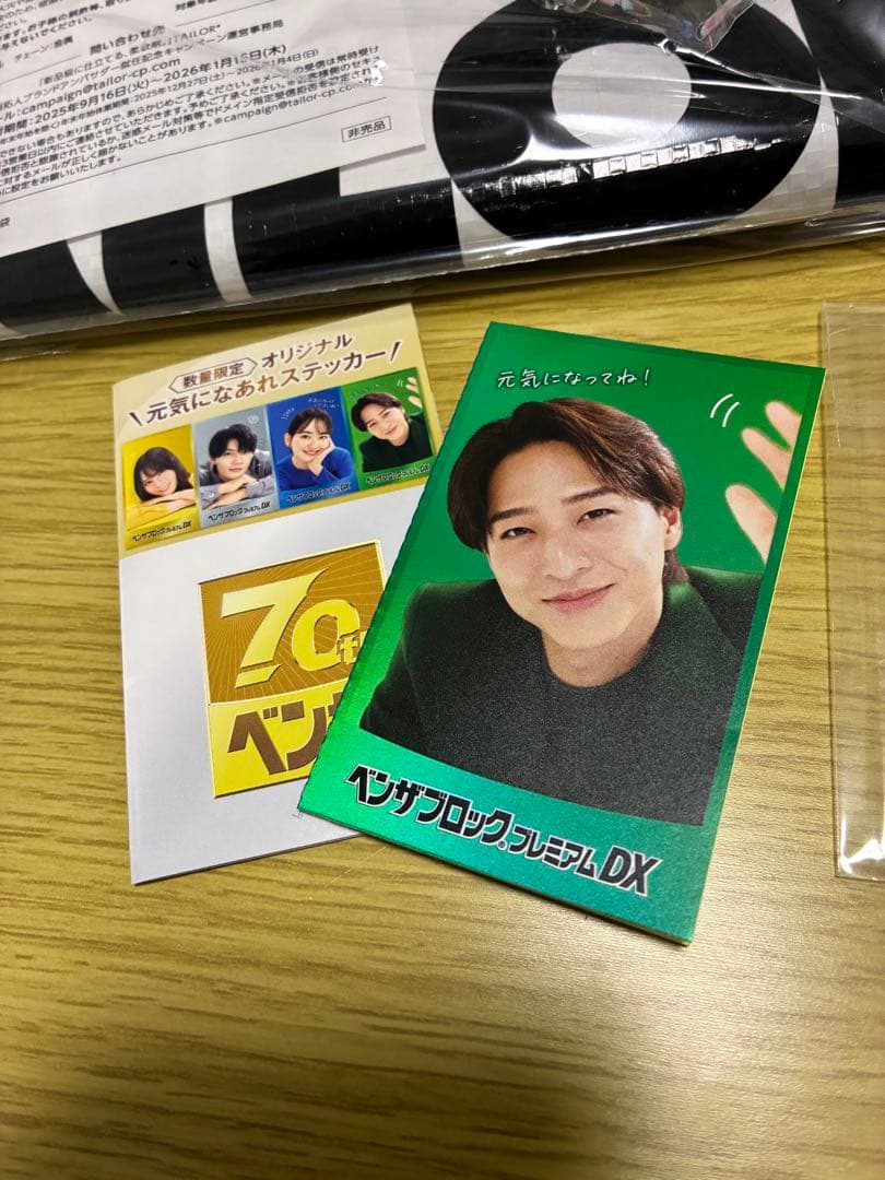 寺西拓人さん　TAILOR オリジナルランドリーバック　アクリルチャーム