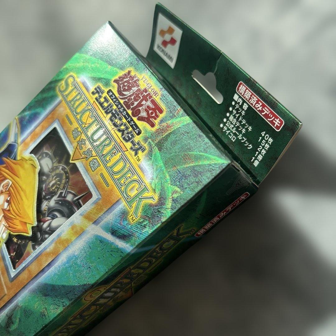 新品 未開封 遊戯王　ストラクチャーデッキ　城之内編 初期　太陽の戦士